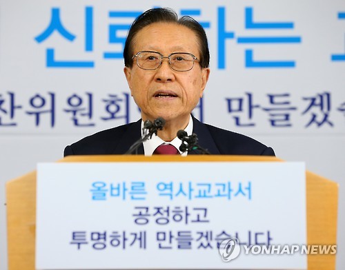 국사편찬위, 역사교과서 집필기준 발표