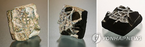 개성 만월대서 출토된 금속활자