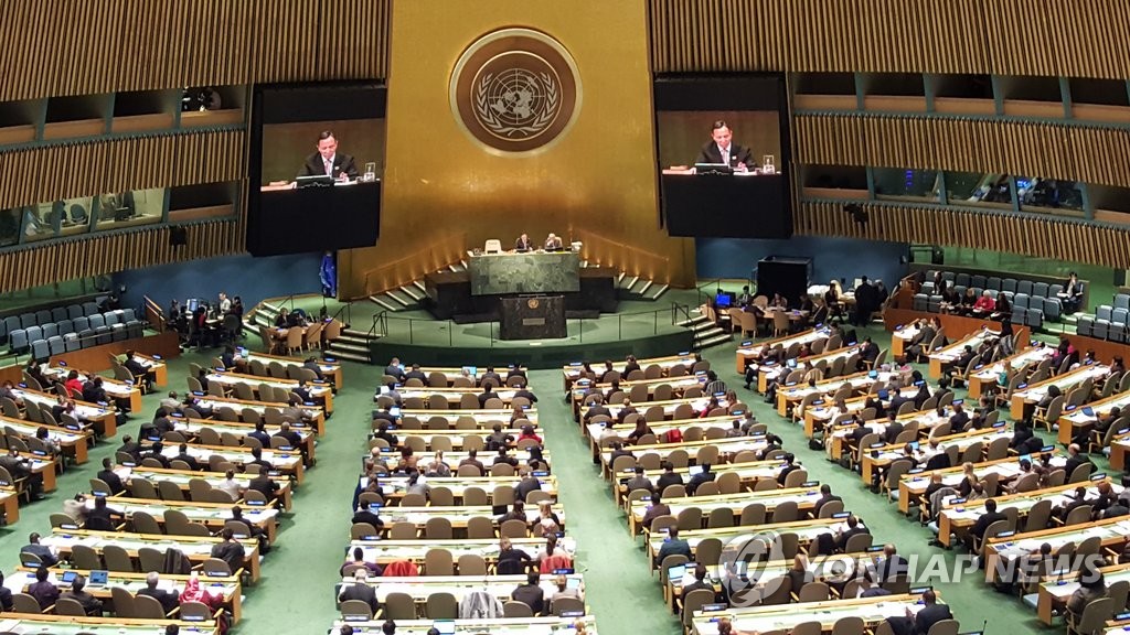 유엔총회 모습