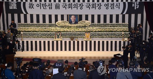 故 이만섭 전 국회의장 국회장 영결식