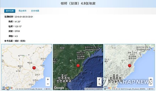 중국지진센터 "북한지진 규모 4.9…진원 깊이 0㎞…폭발추정"