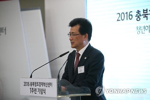 충북창조경제센터 1주년 축사하는 이시종 지사