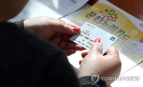 [새해 달라지는 것] 문화누리카드 지원금 7만원으로 인상