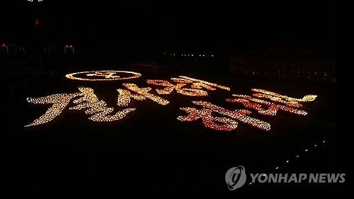 北 김일성 광장서 청년학생 횃불 행진