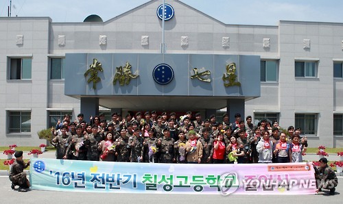 육군 7사단 칠성고교 졸업식 거행