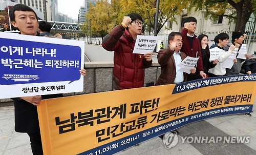 6.15공동선언실천 남측위 기자회견