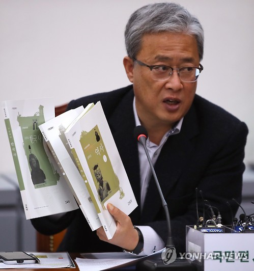 국정 역사교과서 공개하는 유성엽