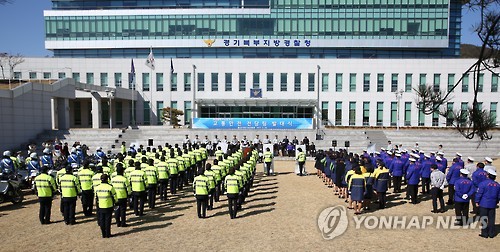 경기북부 교통안전 전담팀 발대식