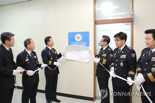 경기남부경찰, 제19대 대선 선거사범 상황실 설치