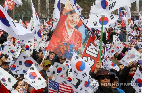 태극기 속 박근혜 전 대통령의 사진