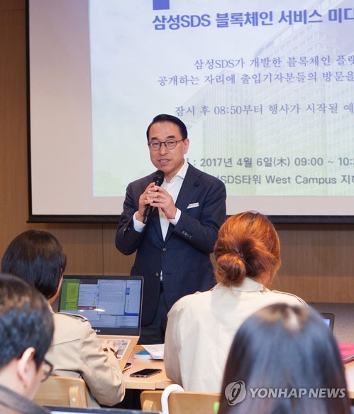 삼성SDS, '블록체인 서비스' 미디어 설명회
