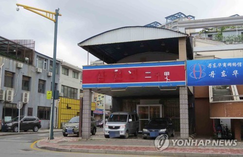 중국 단둥의 폐업한 북한식당