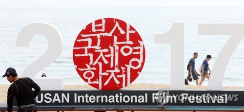 부산국제영화제 한국-호주 영화 공동제작 협력 논의