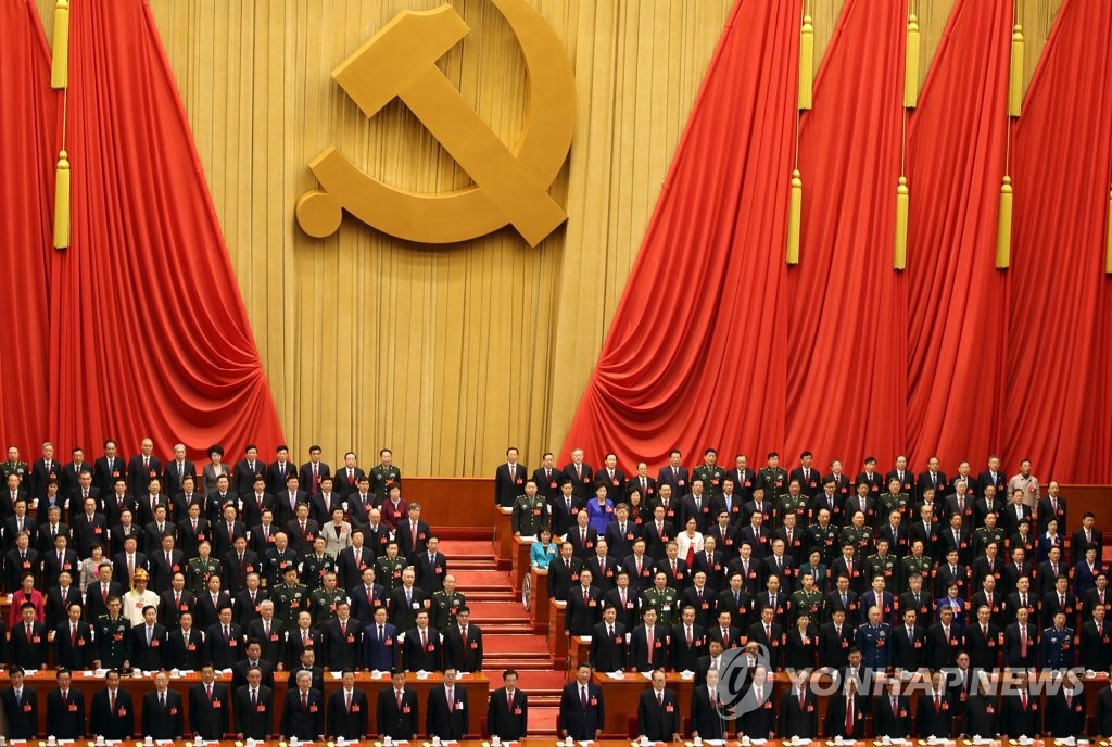 중국 공산당 19차 당대회 개막