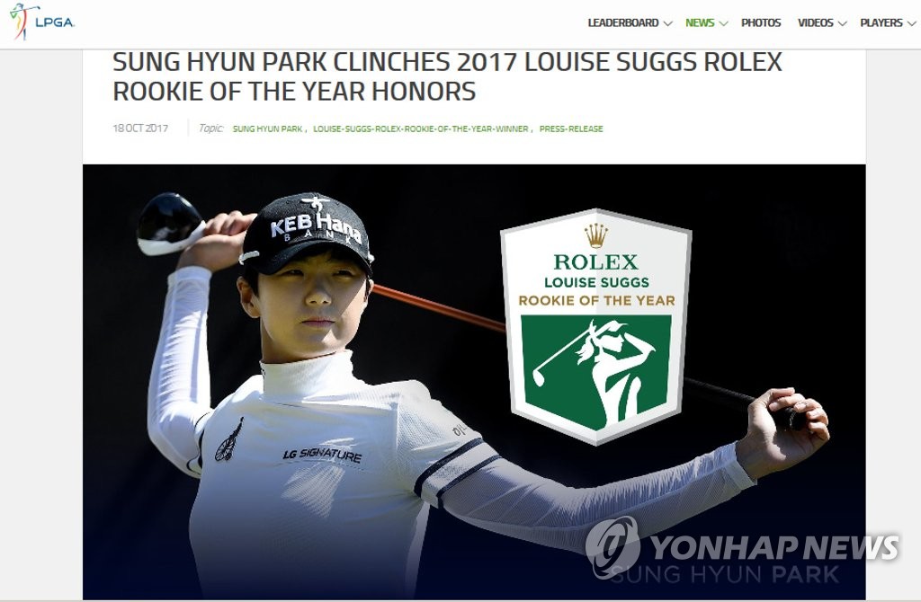 박성현, LPGA 신인왕 확정