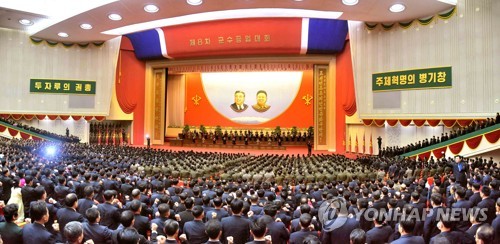 북한 제8차 군수공업대회 참가자 '맹세문' 채택 모임