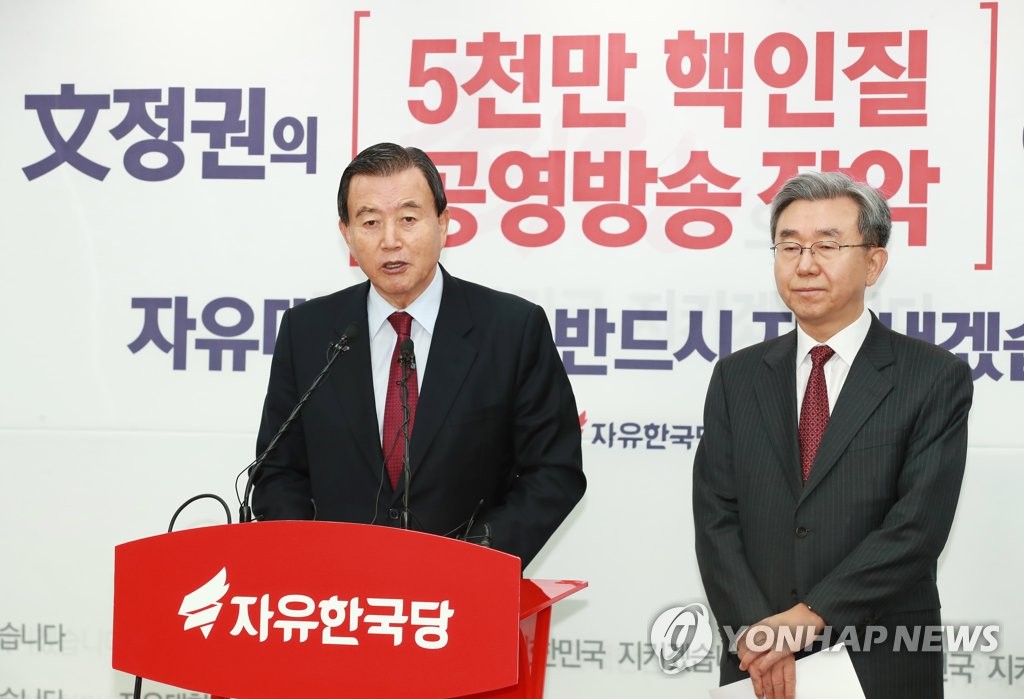 한국당 서청원, 유기준 등 당협위원장 탈락