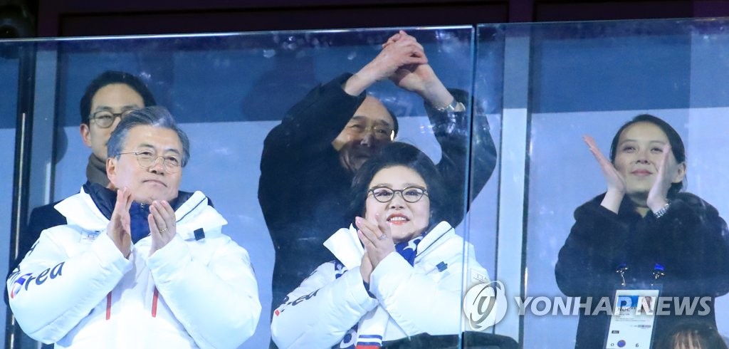 [올림픽] 남북공동 입장 보는 문재인 대통령과 김여정