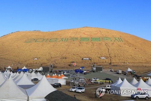 제주 들불축제서 평창 동계패럴림픽 성화 채화