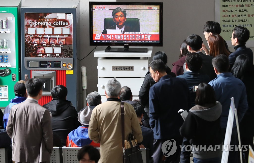 재판 결과가 궁금한 시민들