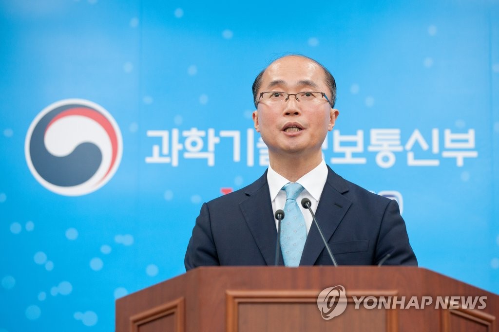 2018년 이동통신 주파수 할당계획 확정공고 브리핑