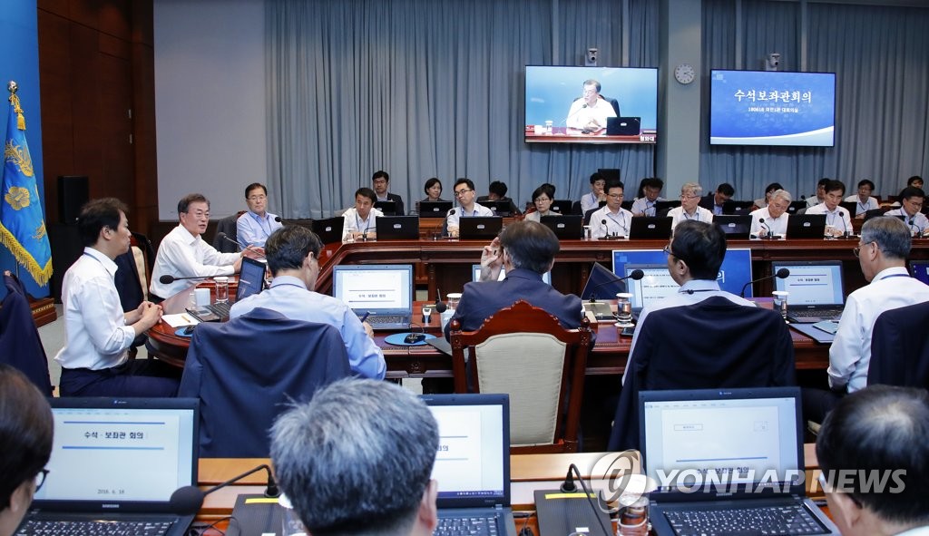 수석보좌관회의 청 직원에 생중계