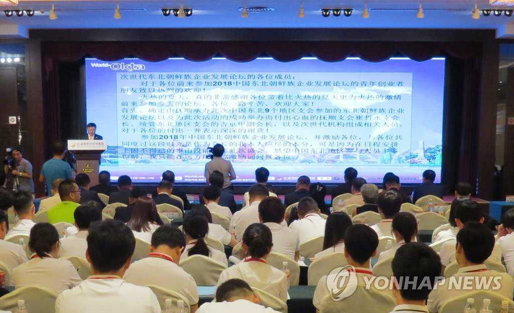 중국 동북서 월드옥타 차세대 창업무역스쿨 개막