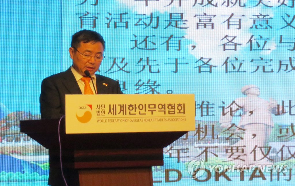 '월드옥타 중국 동북 차세대 창업무역스쿨' 개막
