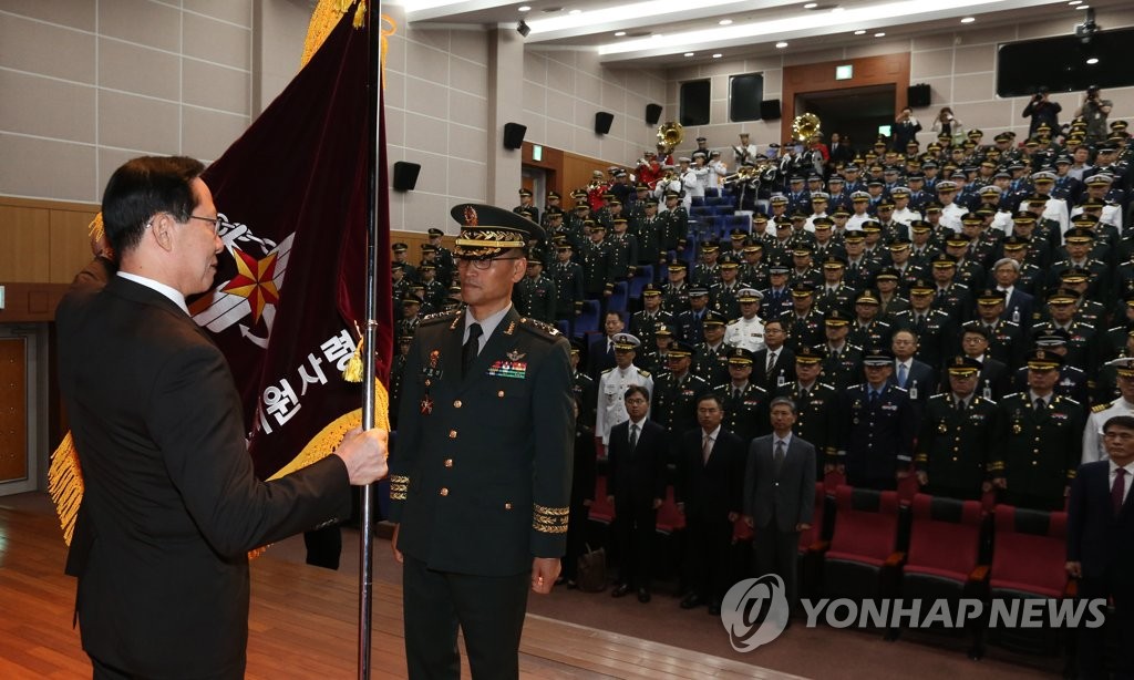 '부대원 정치활동 관여 금지'…군사안보지원사 창설