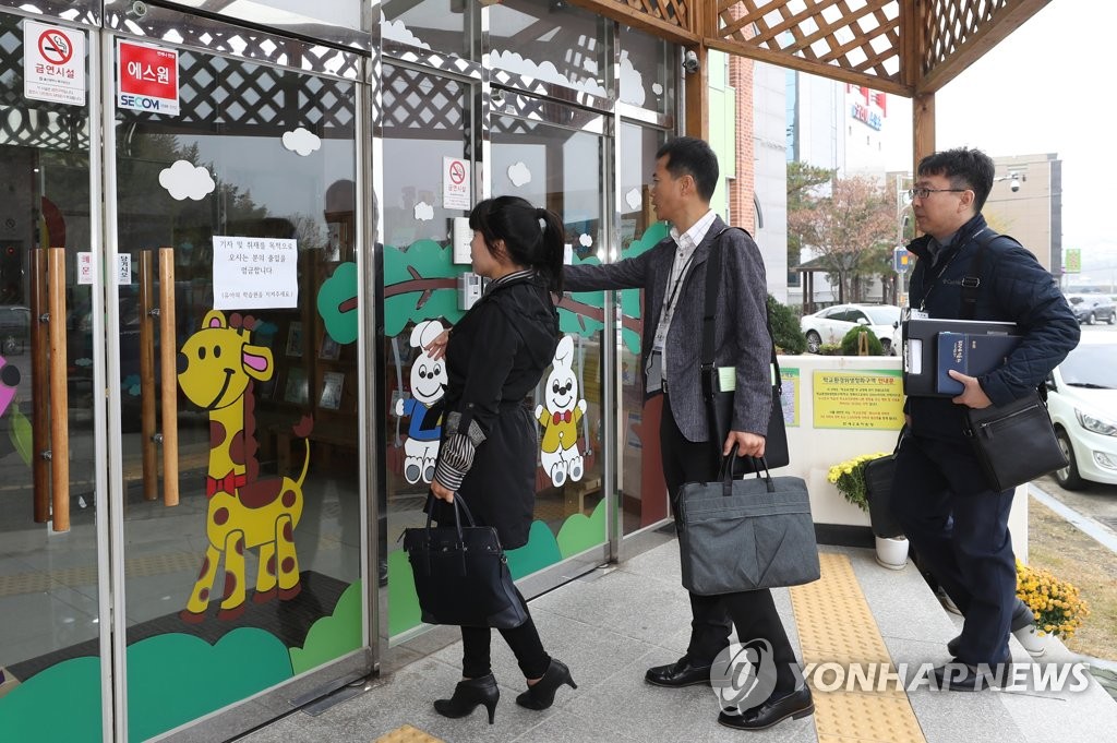 학부모 조롱·겁박한 울산 사립유치원 특별감사 시작