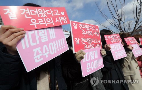 Fans hold signs for Kim Jun-su from K-pop idol group JYJ who is began his military service in Nonsan, South Chungcheong Province, on Feb. 9, 2017. (Yonhap)