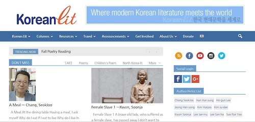 재미동포들이 개설한 한국문학 영문 번역 사이트