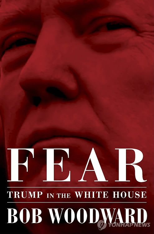 밥 우드워드의 신간 '공포: 백악관의 트럼프'